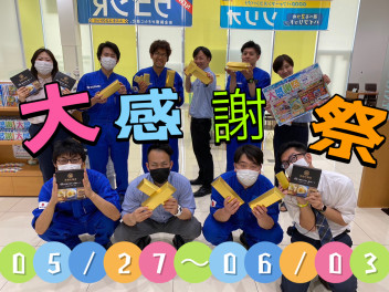 アリーナ春日部店　大・感・謝・祭